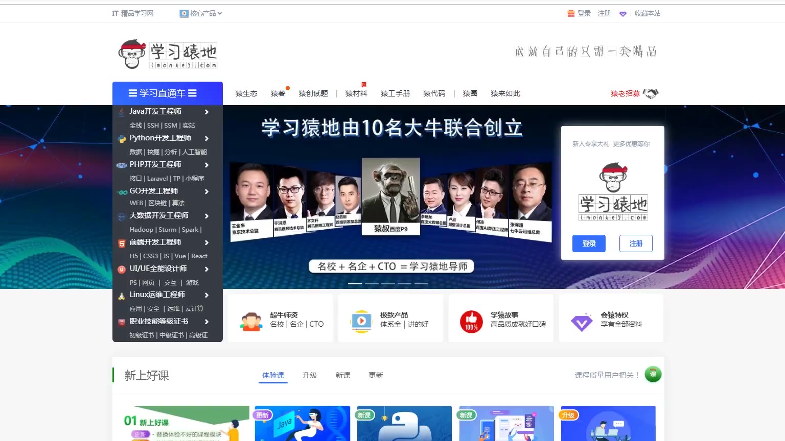 MySQL教程5 MySQL8存储引起、数据备份还原及工具的使用 13.navicat工具下载 学习